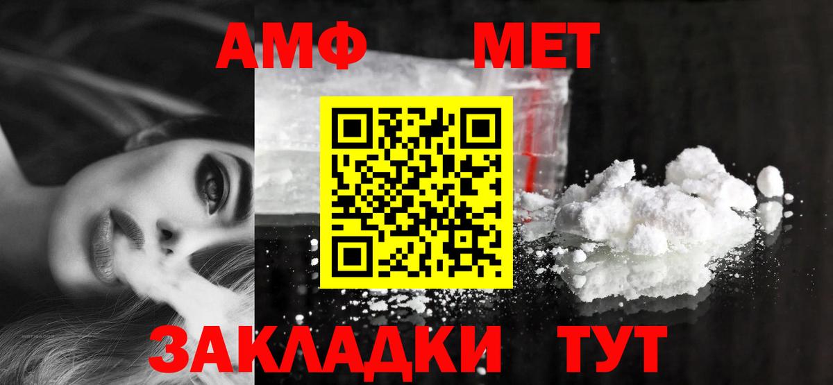 Amphetamine VHQ Барабинск
