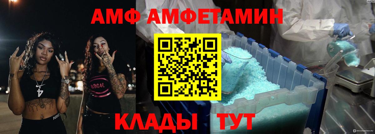 Amphetamine  Амфетамин  Вход с VPN  Барабинск  АМФЕТАМИН 97% 