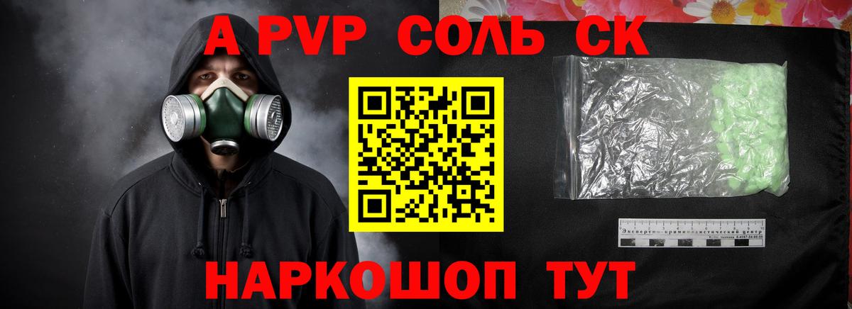 APVP Crystall  Альфа ПВП мука  Альфа ПВП  Барабинск  Вход с VPN  А ПВП СК КРИС 