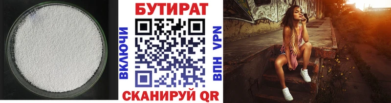 Бутират BDO 33% Барабинск