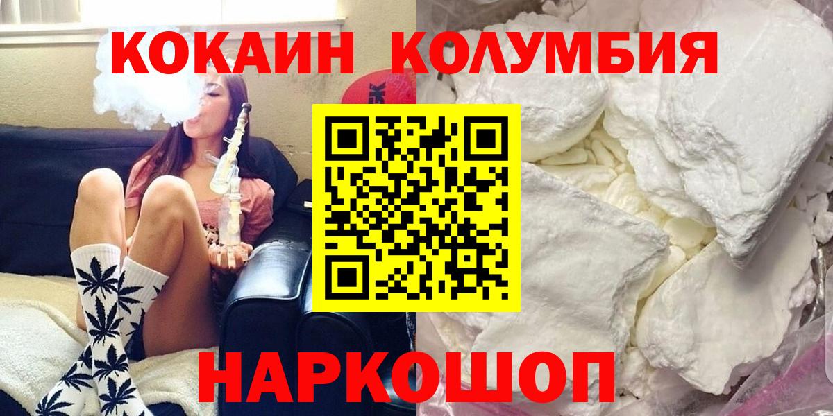COCAIN Боливия  Cocaine Fish Scale  Вход с VPN  Барабинск 
