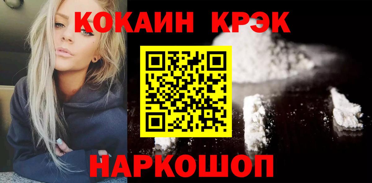 Cocaine Боливия Барабинск
