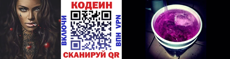 Codein Purple Drank  Барабинск 