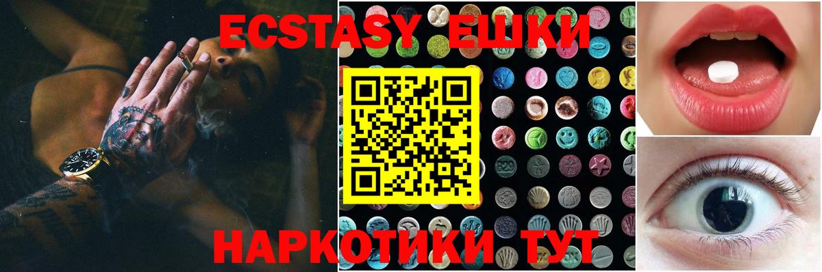 Экстази Cube  Экстази 99%  купить наркотики сайты  Вход с VPN  Барабинск  ЭКСТАЗИ 