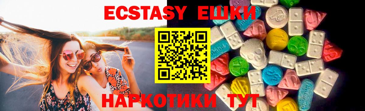 ЭКСТАЗИ таблы Барабинск