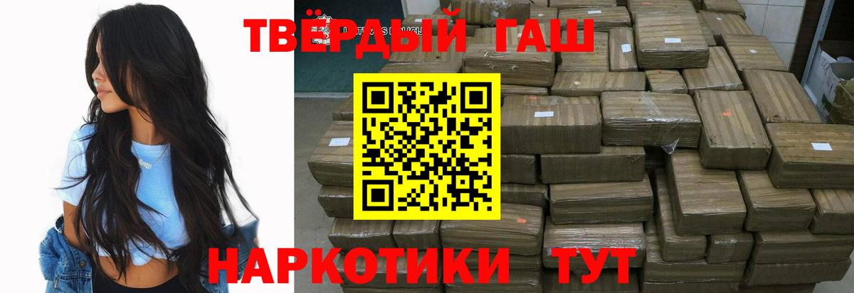 Гашиш гарик Барабинск