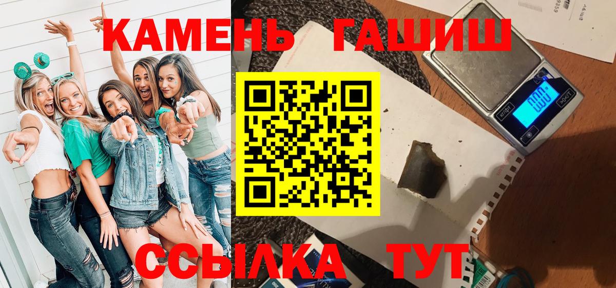 Гашиш гарик  Вход с VPN  Барабинск  ГАШИШ hashish 