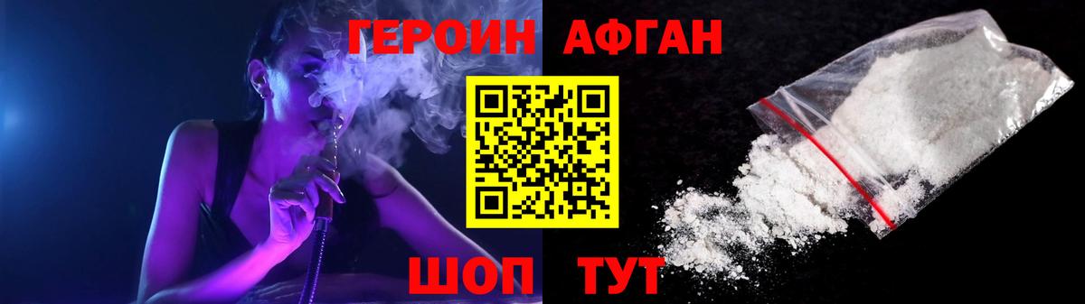 Героин герыч Барабинск