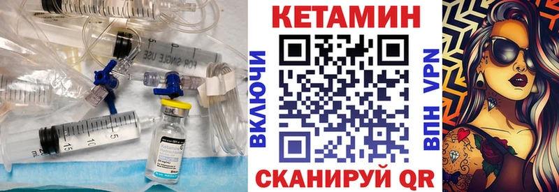 купить наркотики цена  МЕГА зеркало  КЕТАМИН VHQ  Барабинск 