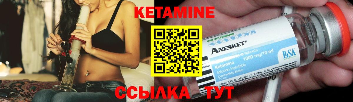 КЕТАМИН VHQ  Кетамин ketamine  Барабинск  Вход с VPN 