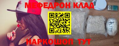 мяу мяу мука Северобайкальск