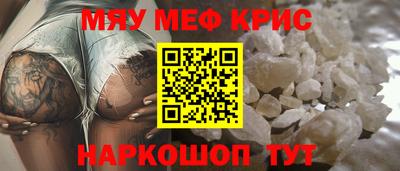 мяу мяу мука Северобайкальск
