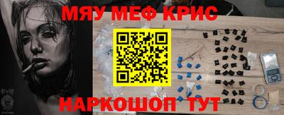 мяу мяу мука Северобайкальск