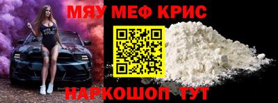 мяу мяу мука Северобайкальск