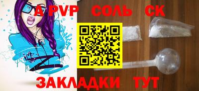 соль ск Севастополь