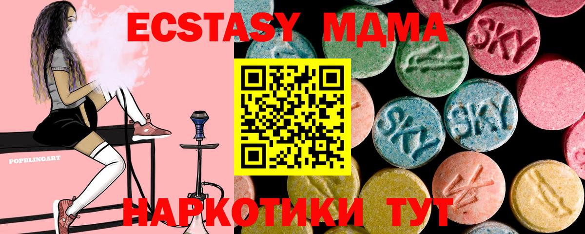 МДМА VHQ Барабинск