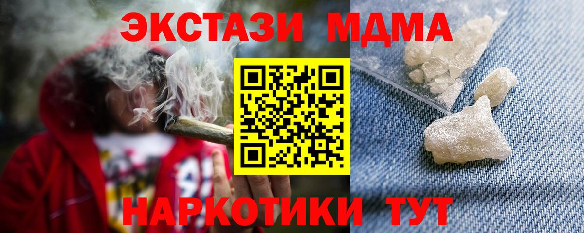 MDMA crystal  Вход с VPN  МДМА кристаллы  Барабинск 