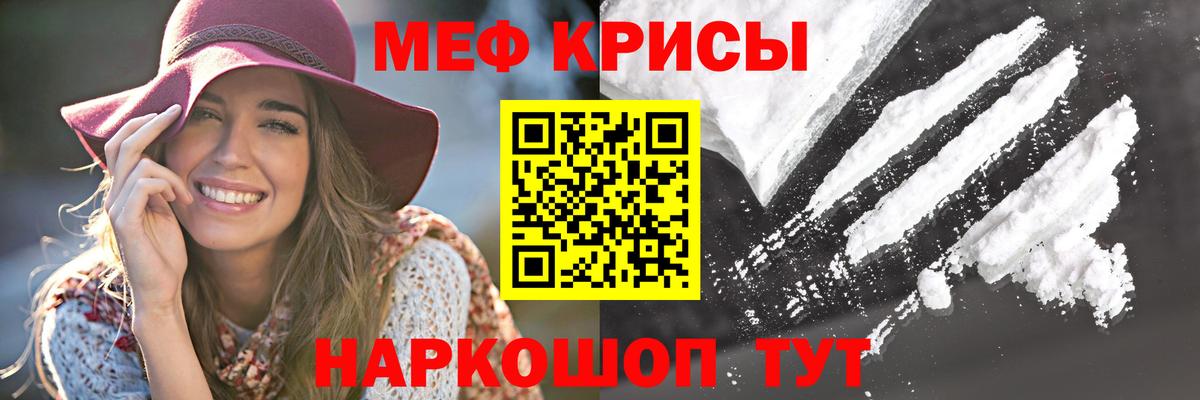 МЯУ-МЯУ VHQ  МЕФ  Вход с VPN  Барабинск  МЯУ-МЯУ  МЕФ mephedrone 