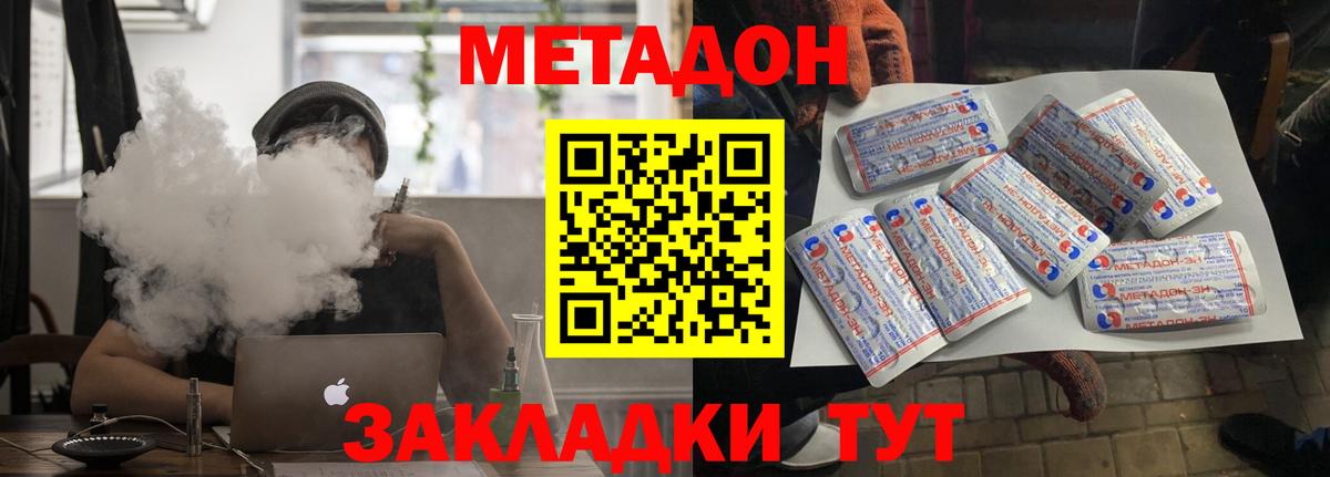 МЕТАДОН белоснежный  Вход с VPN  Барабинск 