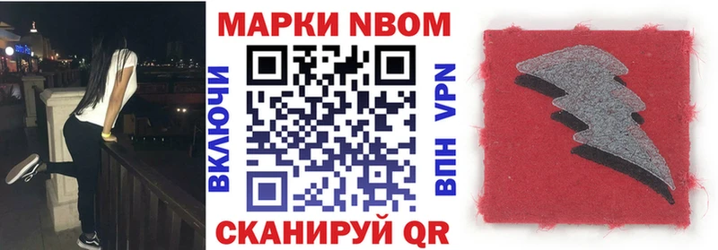 Марки NBOMe 1,8мг Барабинск