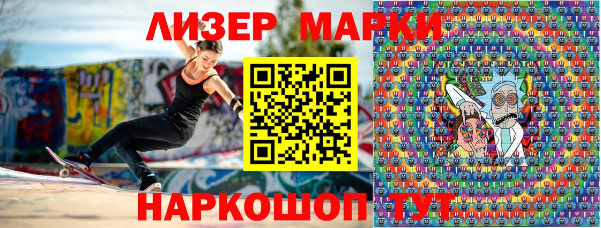 Марки NBOMe  Наркотические марки 1500мкг  Вход с VPN  Барабинск 