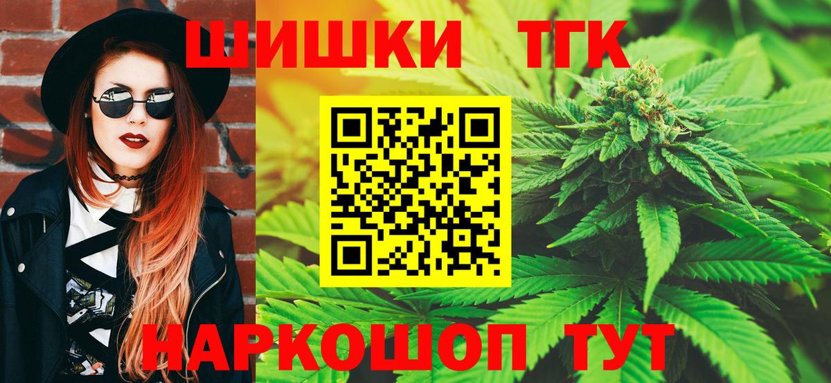 Канабис тримм  МАРИХУАНА SATIVA & INDICA  Барабинск  Вход с VPN  Бошки Шишки Amnesia 